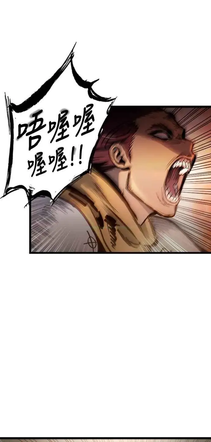 漫画《斗神转生记》第37话第8张图