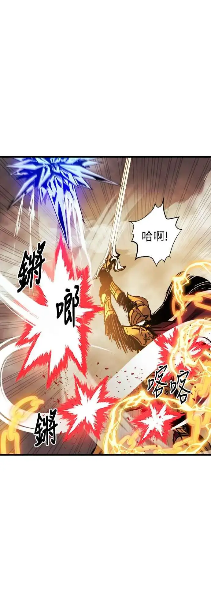 漫画《斗神转生记》第39话第11张图