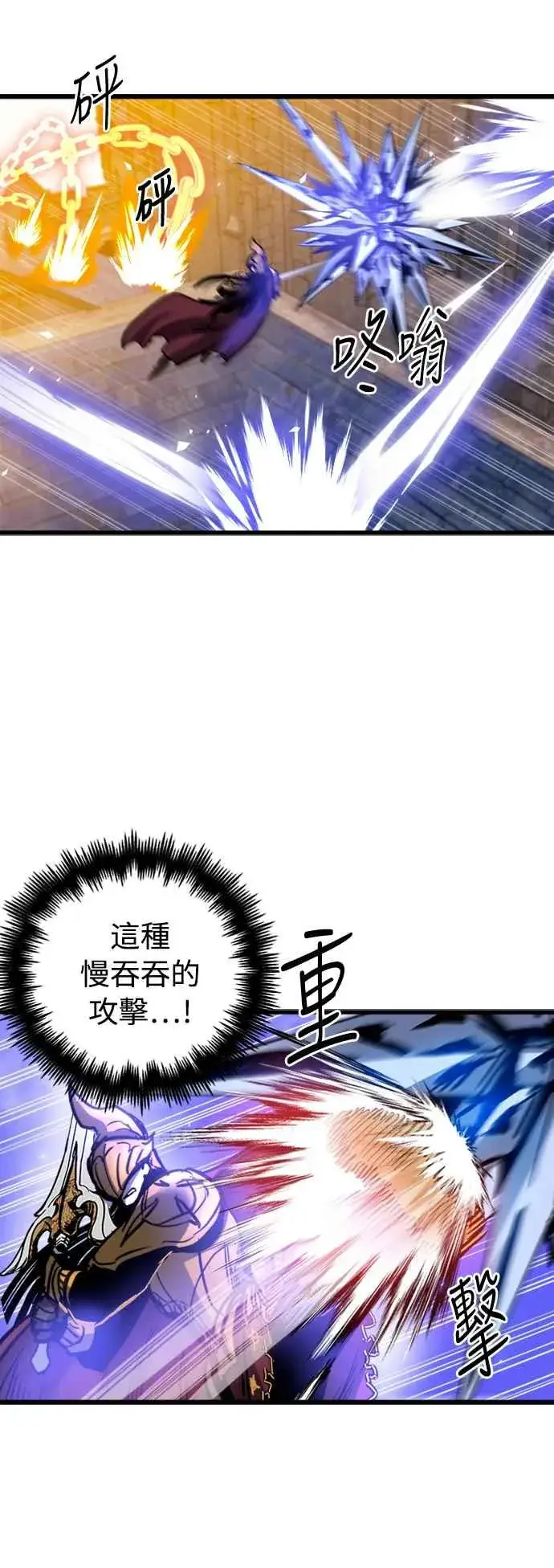 漫画《斗神转生记》第39话第12张图