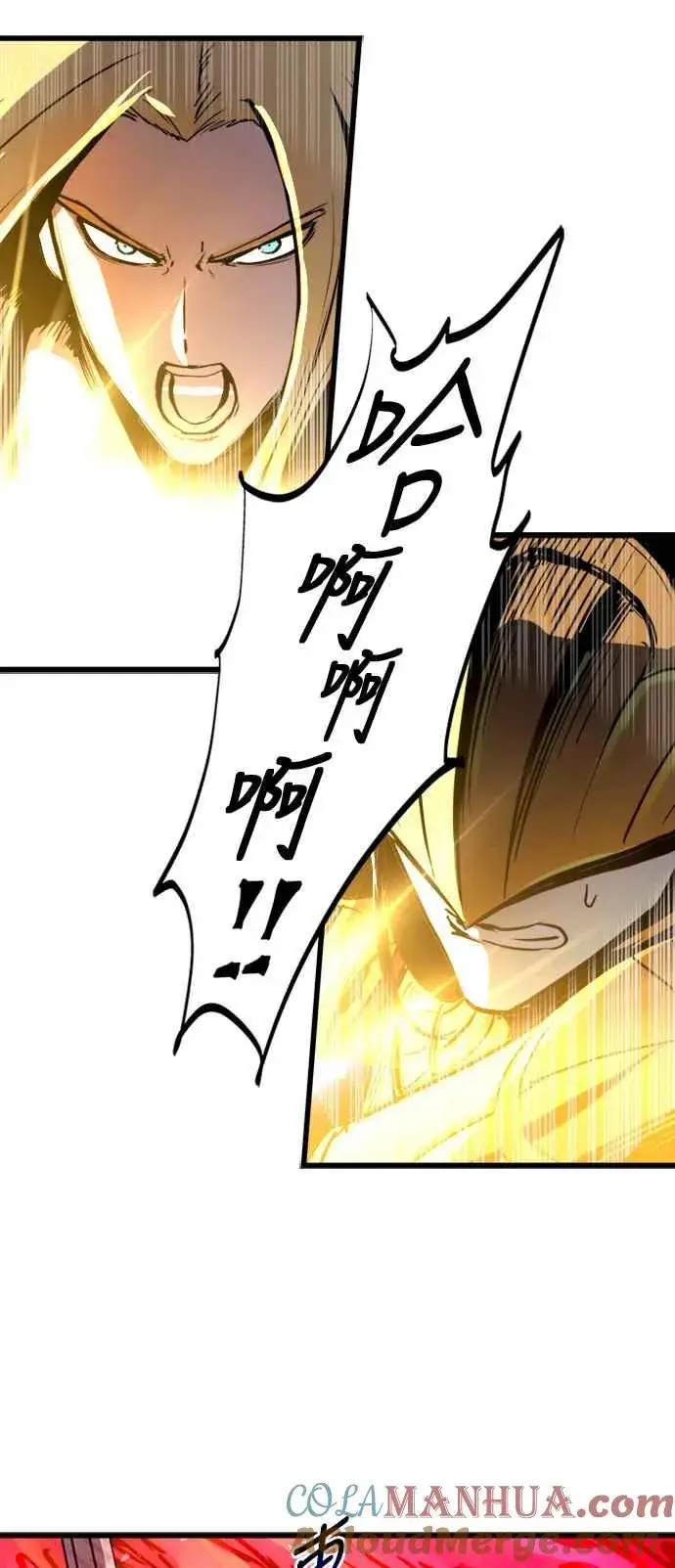 漫画《斗神转生记》第39话第16张图