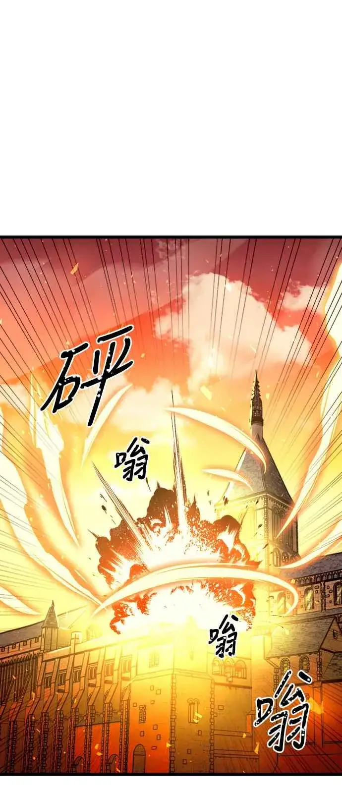 漫画《斗神转生记》第39话第18张图