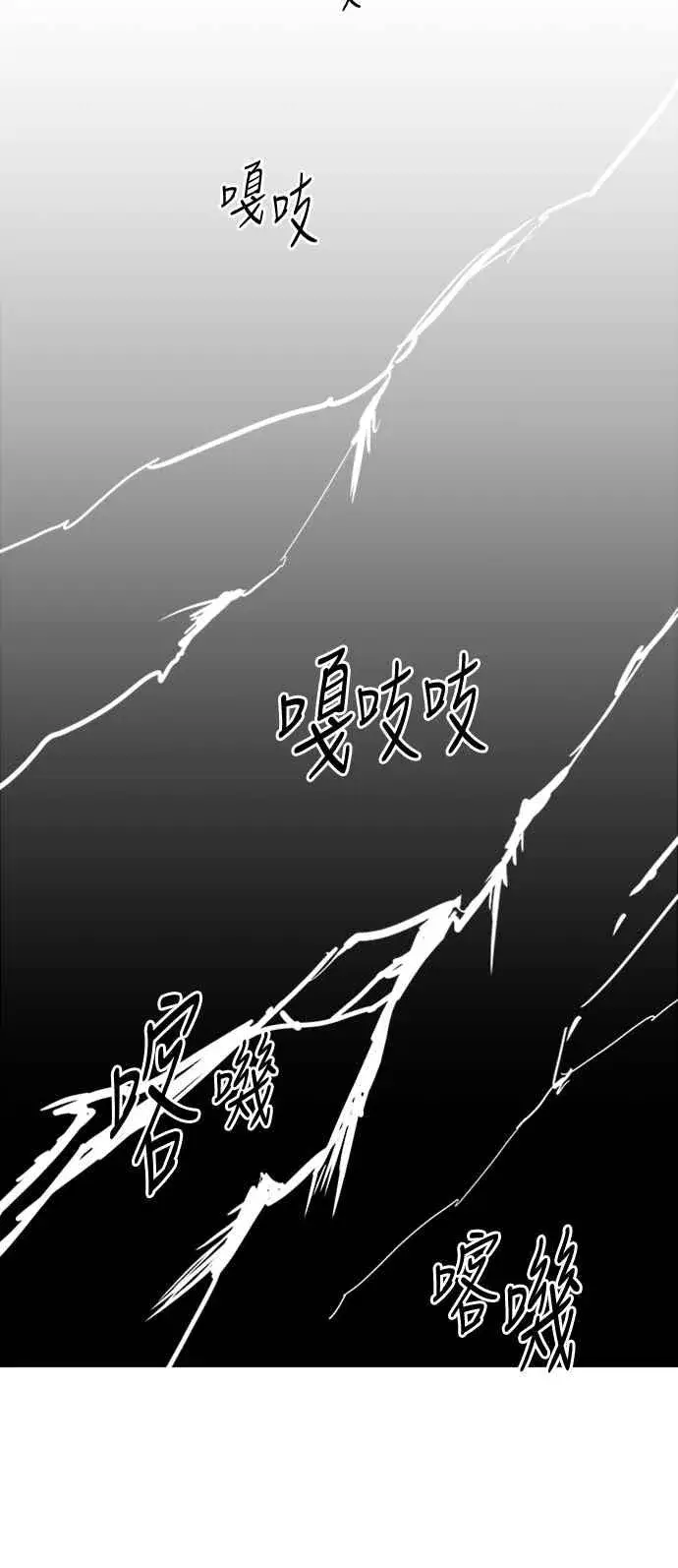 漫画《斗神转生记》第39话第21张图