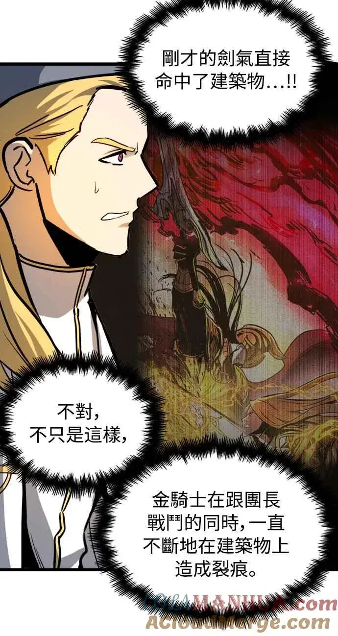 漫画《斗神转生记》第39话第25张图