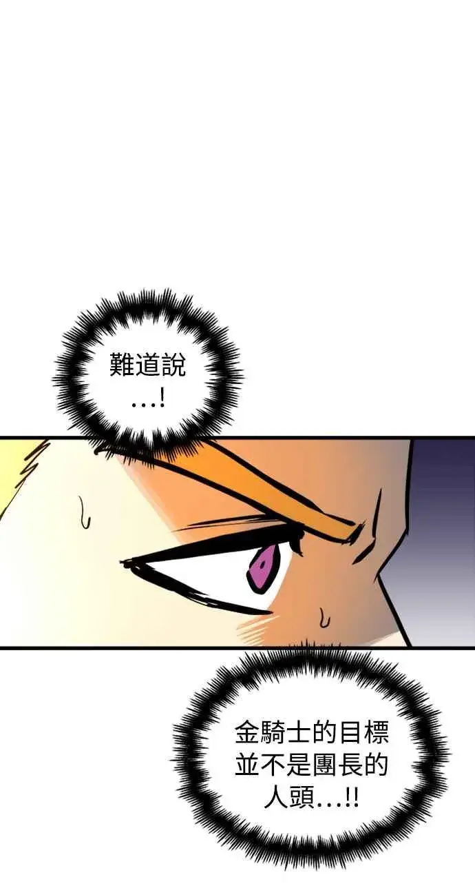 漫画《斗神转生记》第39话第26张图