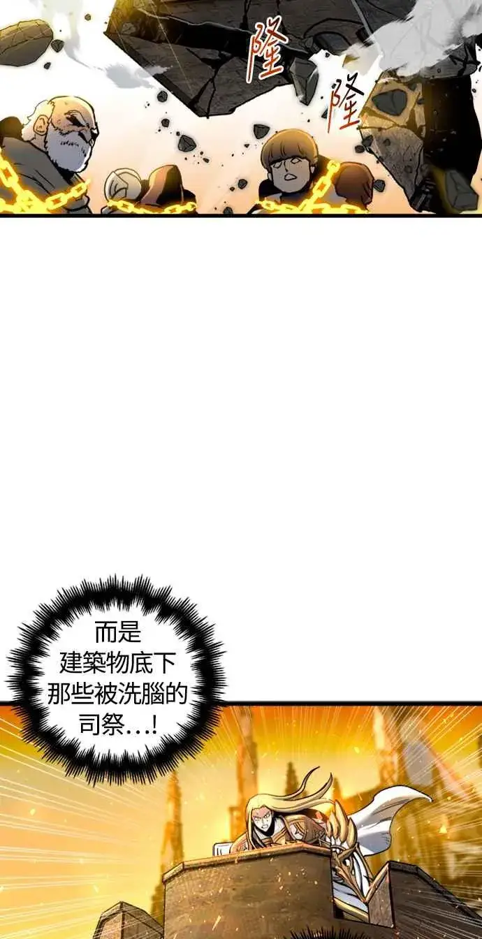 漫画《斗神转生记》第39话第29张图