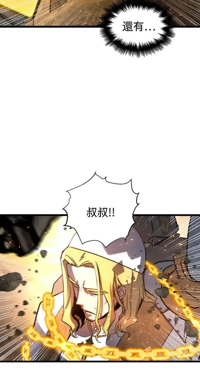 漫画《斗神转生记》第39话第30张图