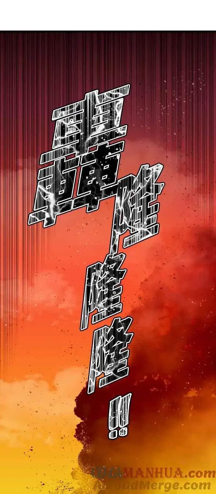 漫画《斗神转生记》第39话第31张图