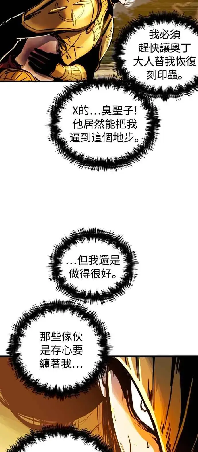 漫画《斗神转生记》第39话第33张图