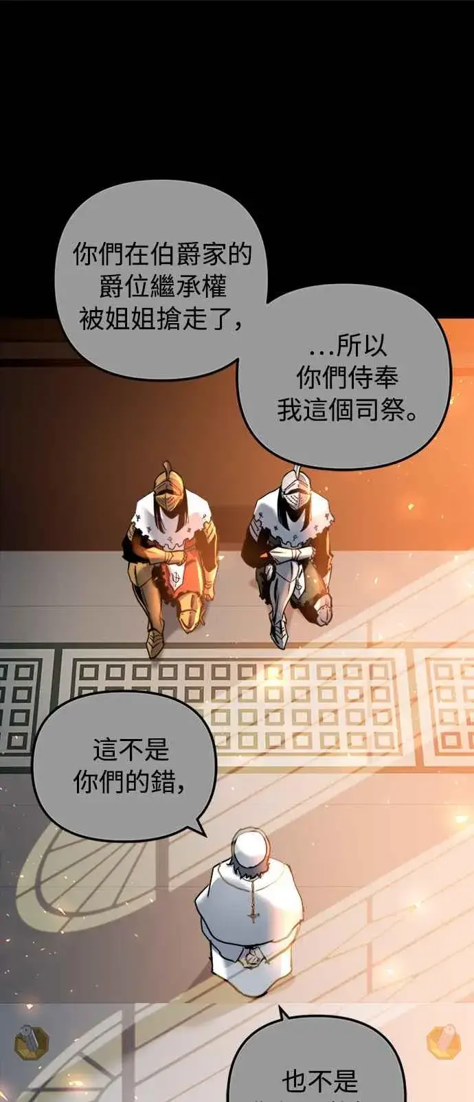 漫画《斗神转生记》第39话第35张图