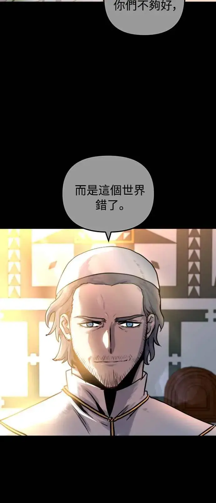 漫画《斗神转生记》第39话第36张图