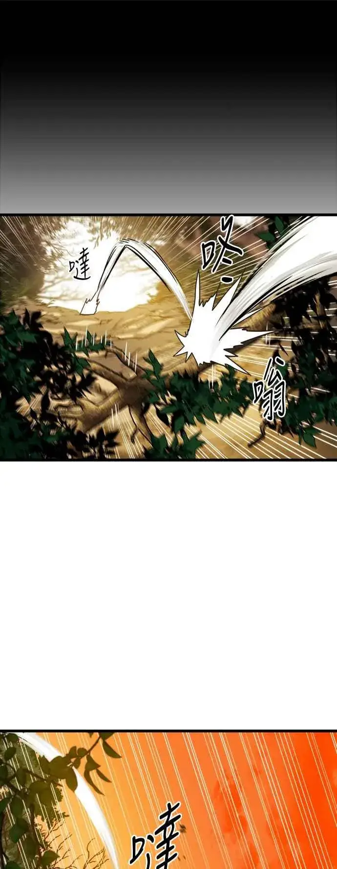 漫画《斗神转生记》第39话第38张图