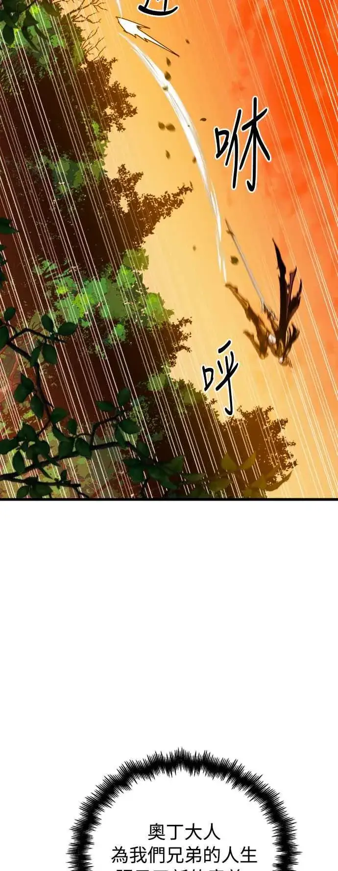 漫画《斗神转生记》第39话第39张图