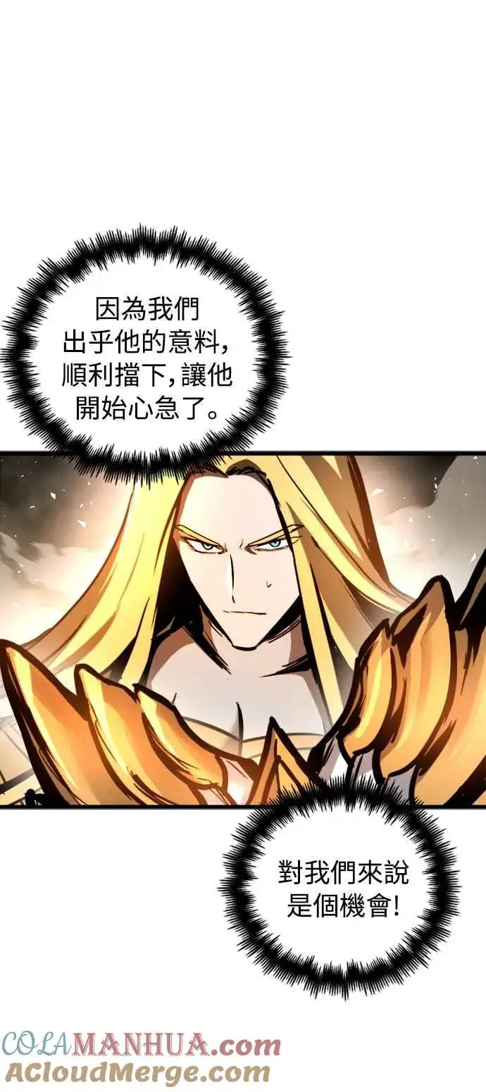 漫画《斗神转生记》第39话第4张图
