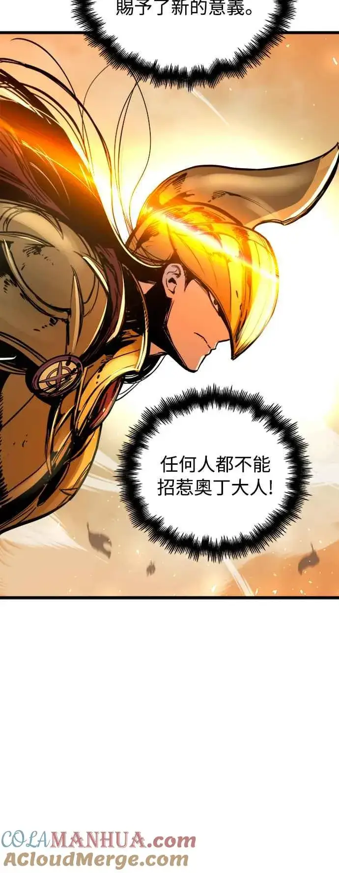 漫画《斗神转生记》第39话第40张图