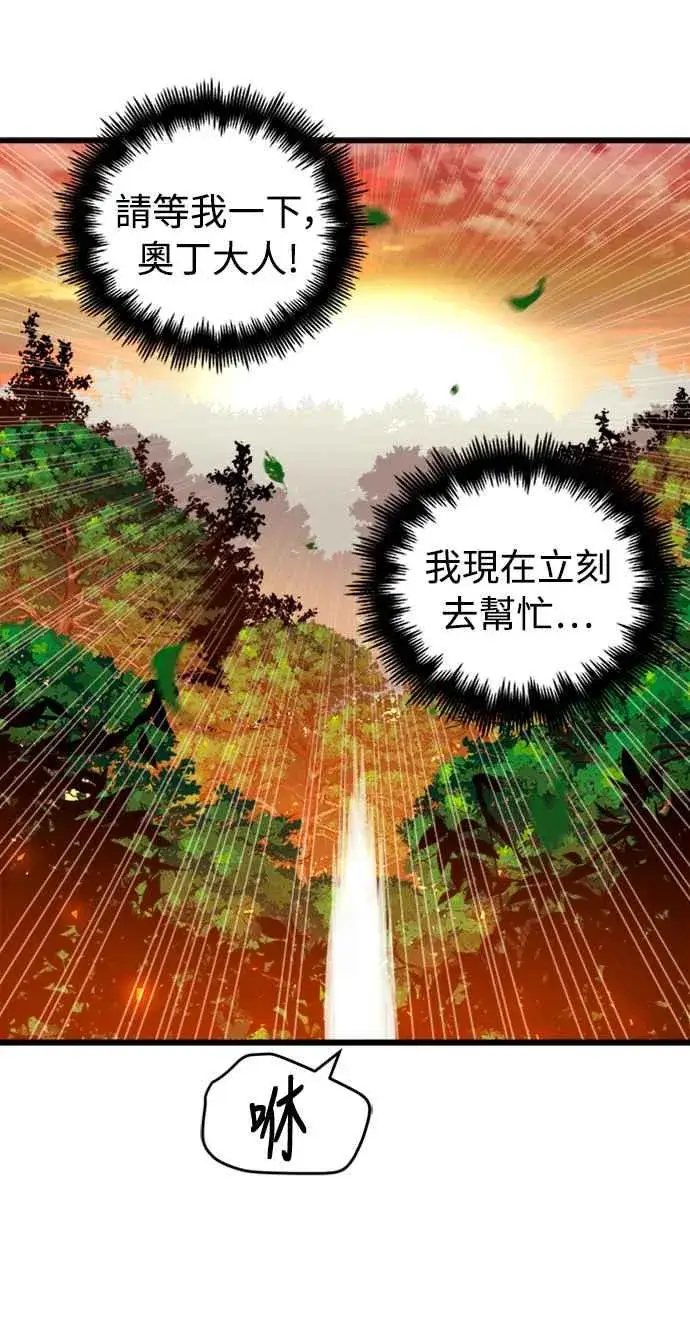 漫画《斗神转生记》第39话第41张图