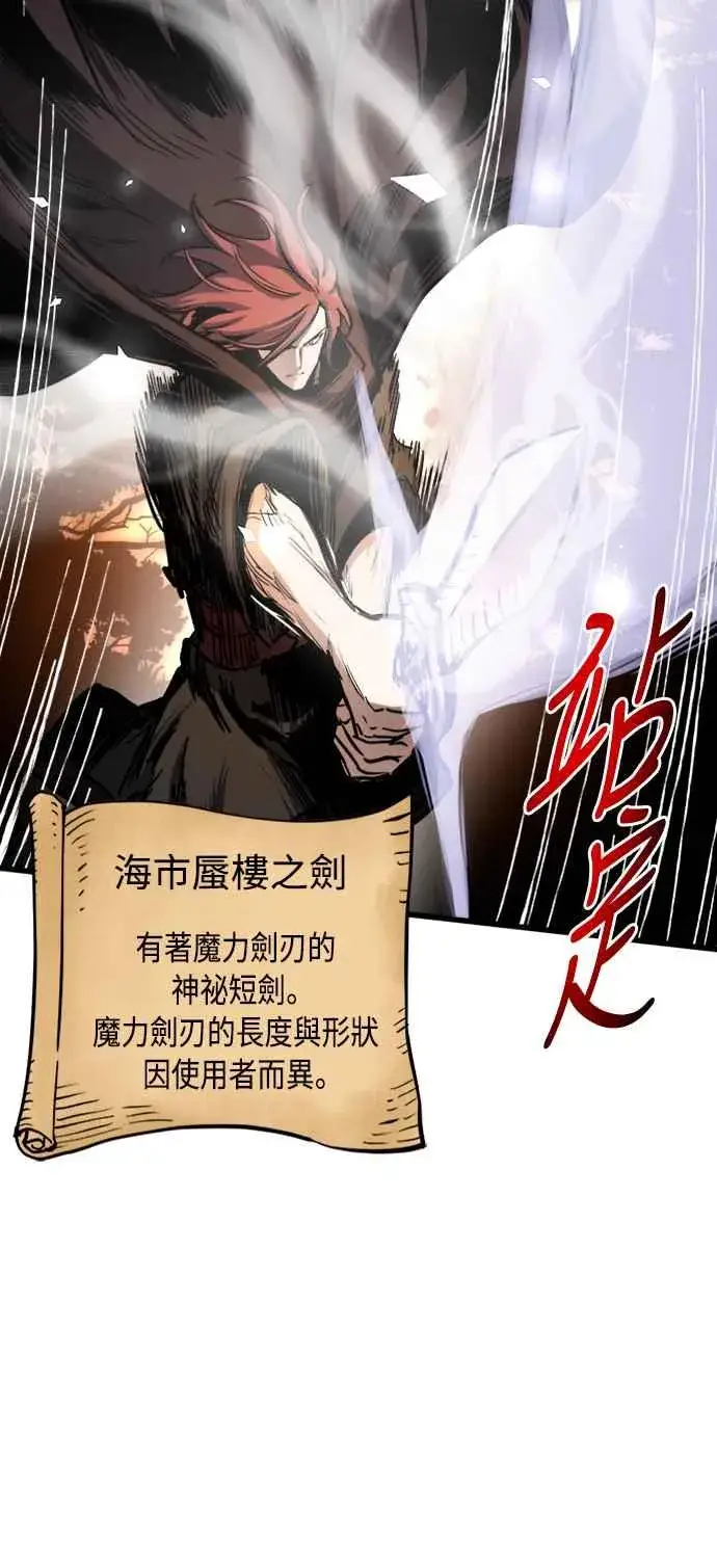 漫画《斗神转生记》第39话第45张图