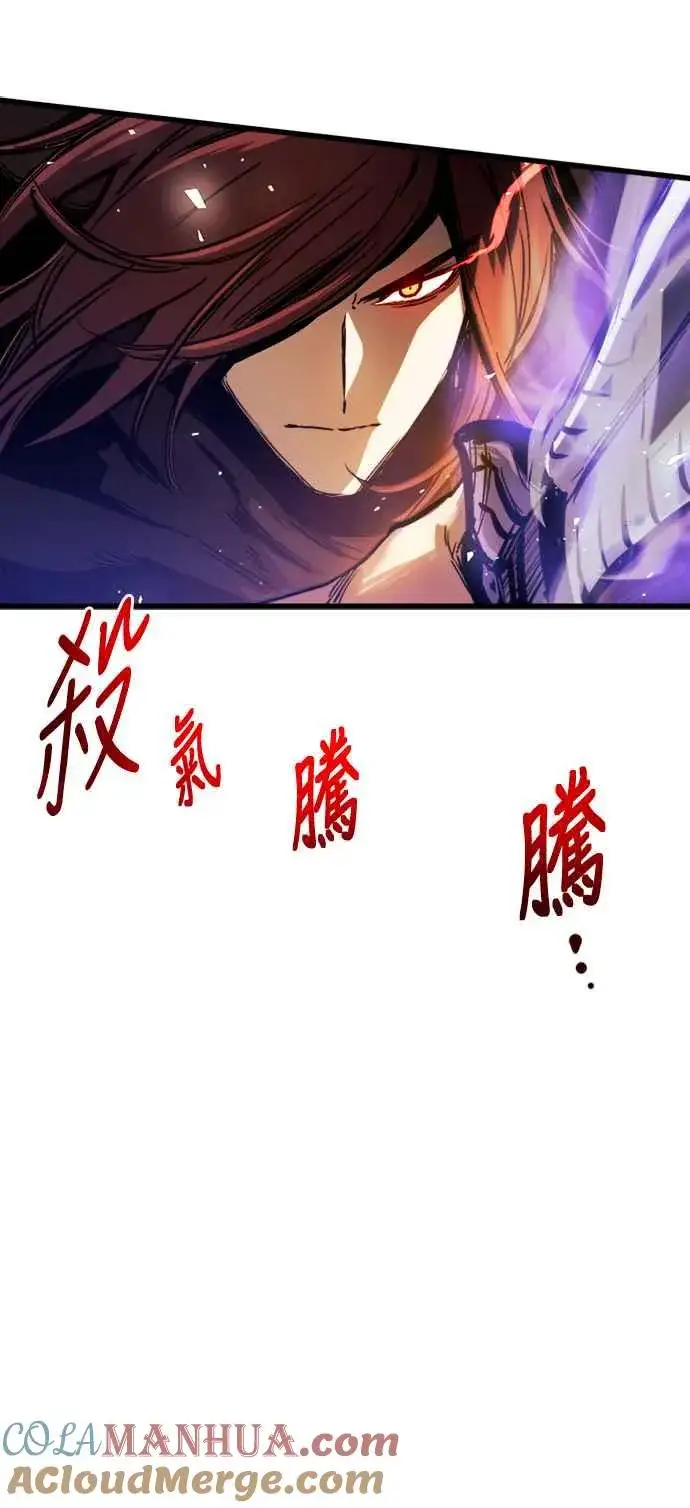 漫画《斗神转生记》第39话第46张图