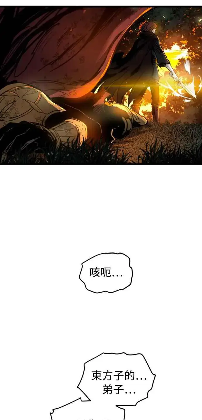 漫画《斗神转生记》第39话第47张图