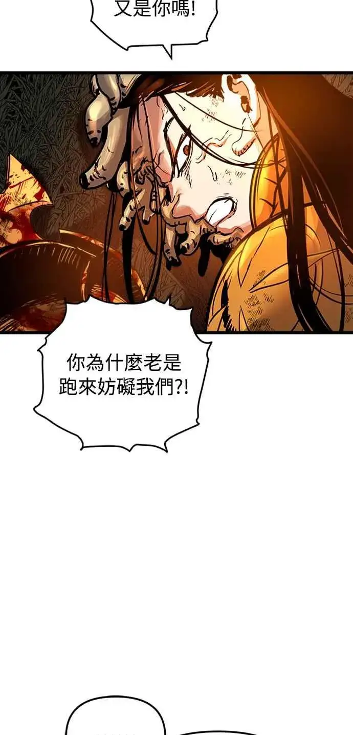 漫画《斗神转生记》第39话第48张图