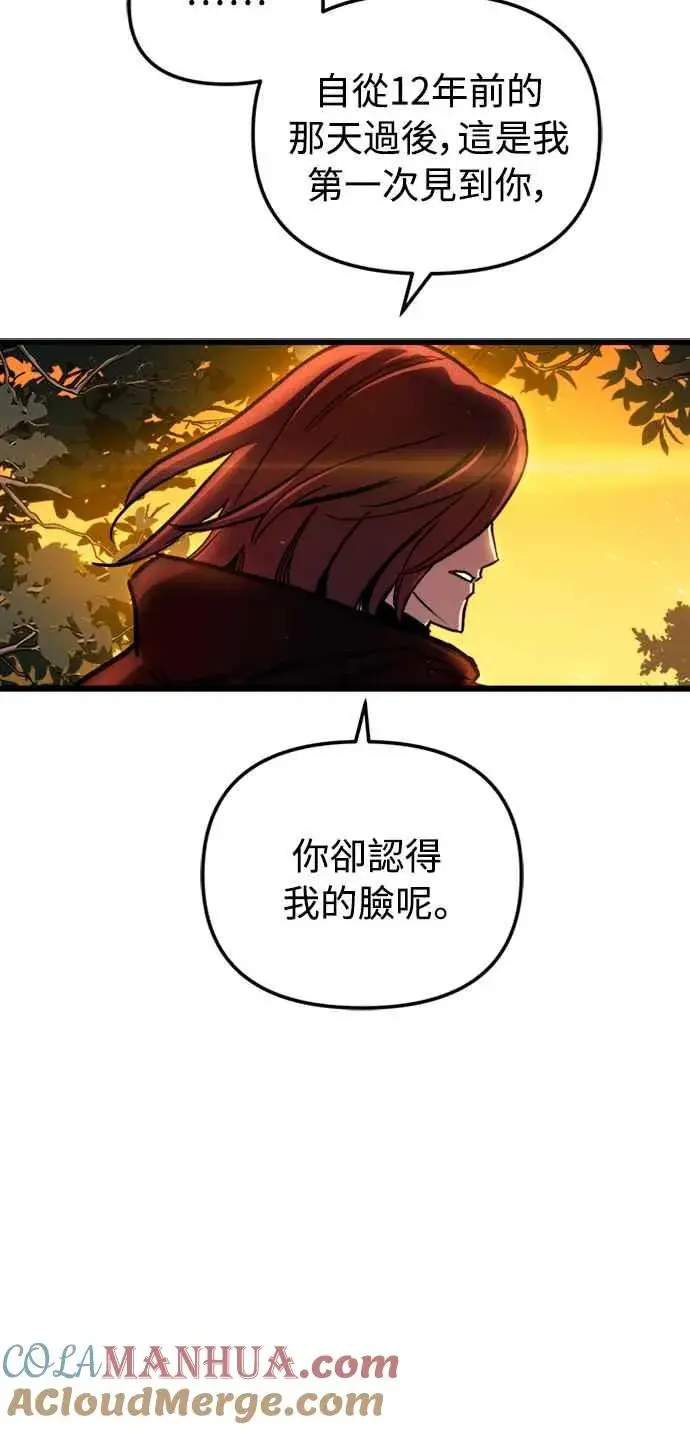漫画《斗神转生记》第39话第49张图