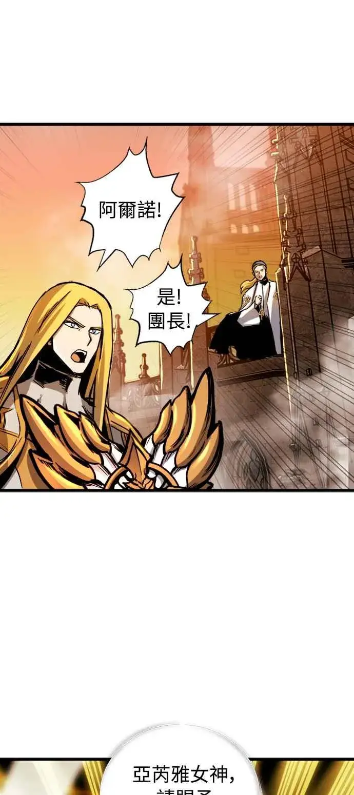 漫画《斗神转生记》第39话第5张图