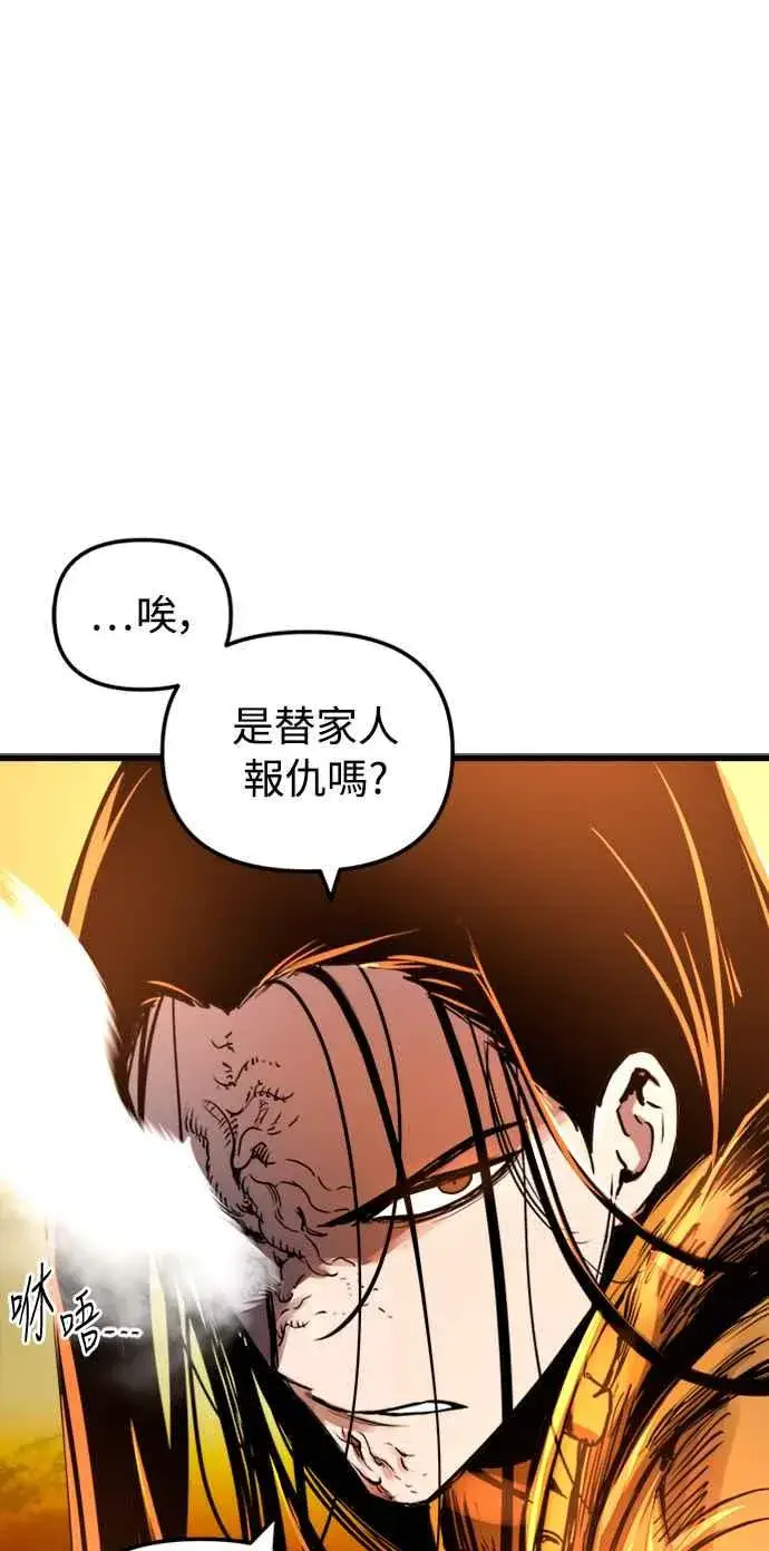 漫画《斗神转生记》第39话第51张图