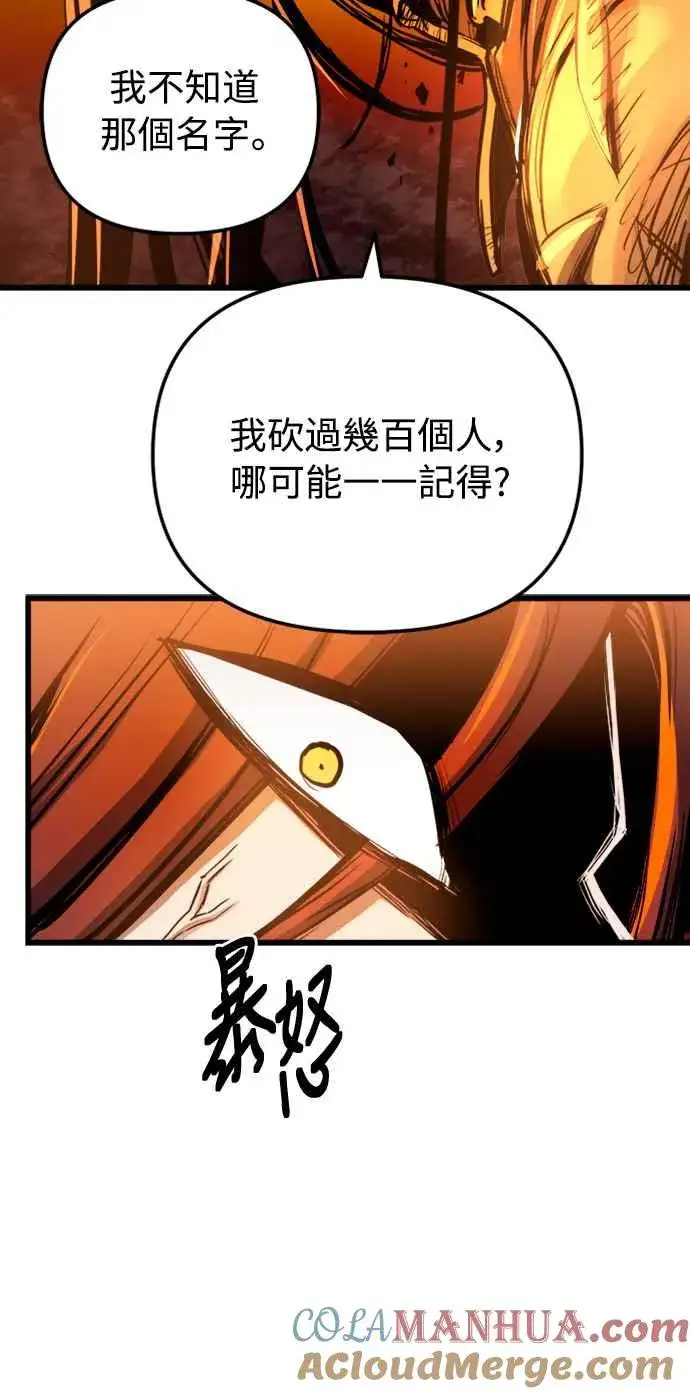 漫画《斗神转生记》第39话第52张图