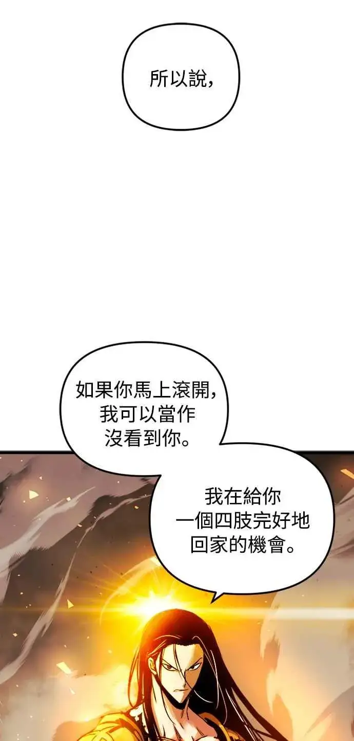 漫画《斗神转生记》第39话第54张图