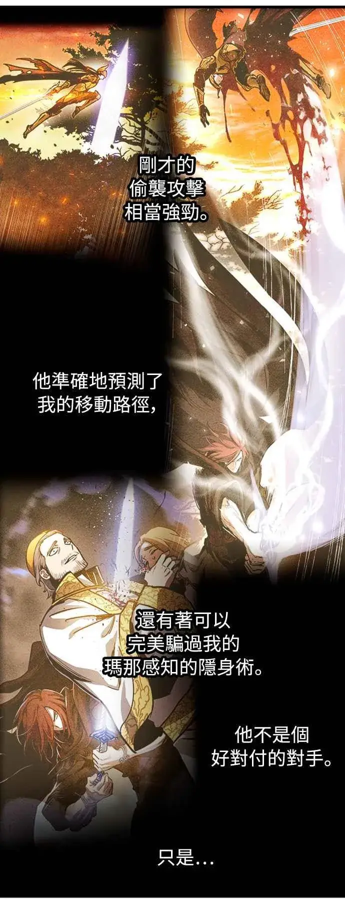 漫画《斗神转生记》第39话第56张图