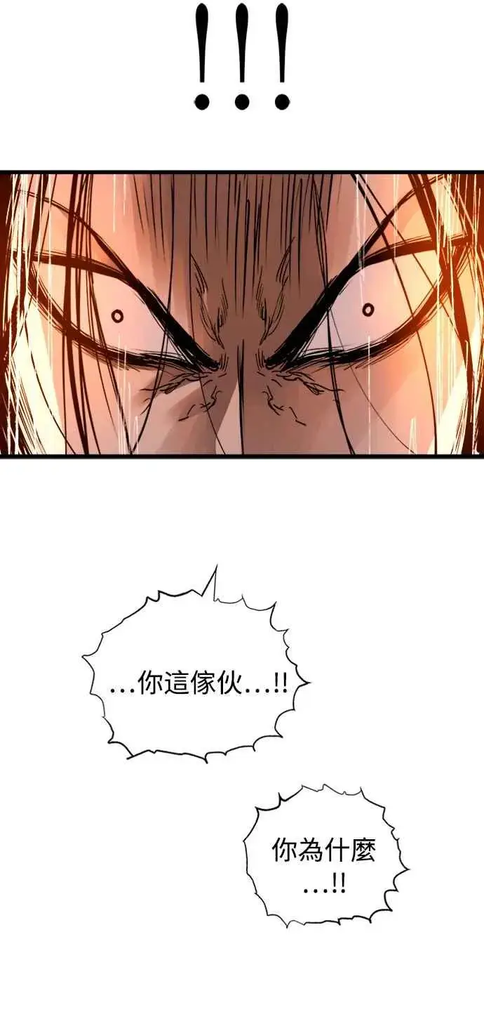 漫画《斗神转生记》第39话第60张图