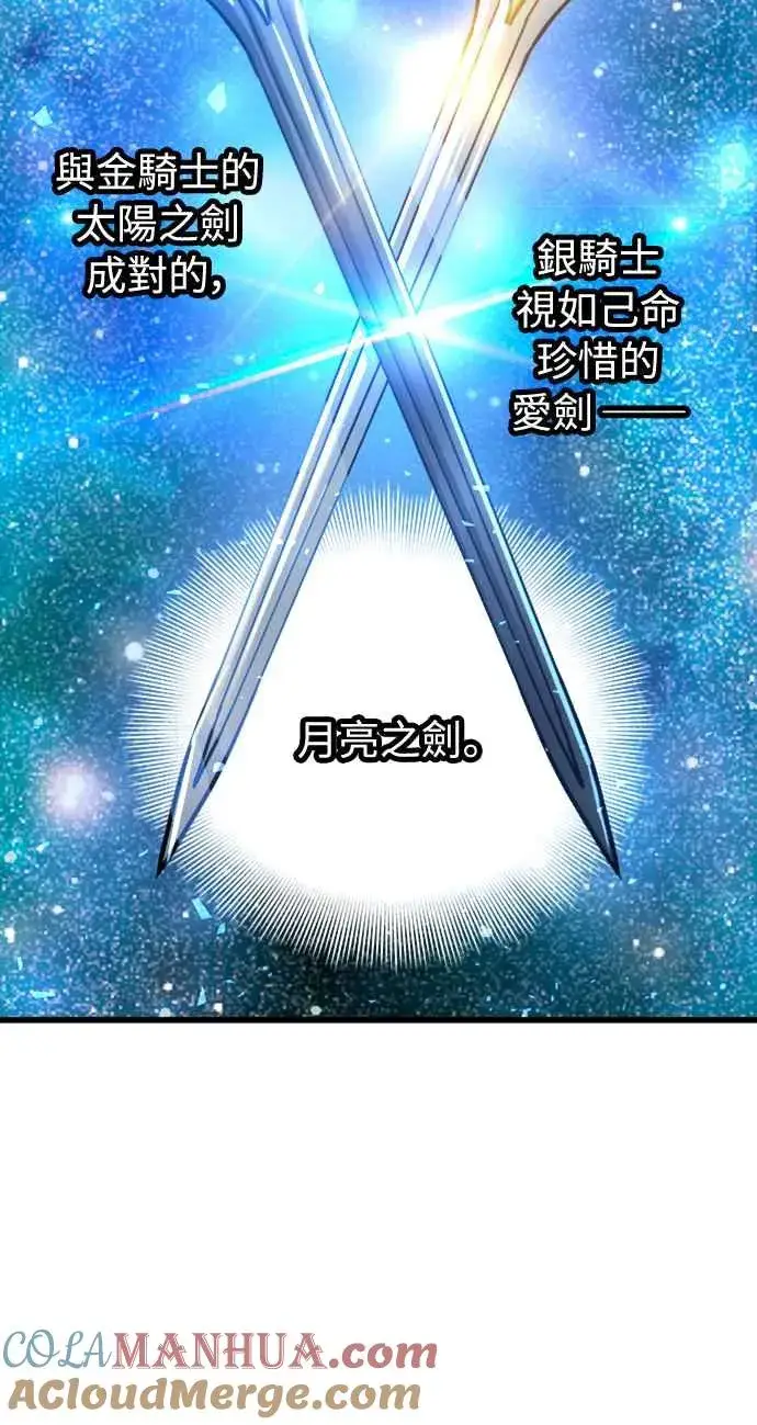 漫画《斗神转生记》第39话第64张图