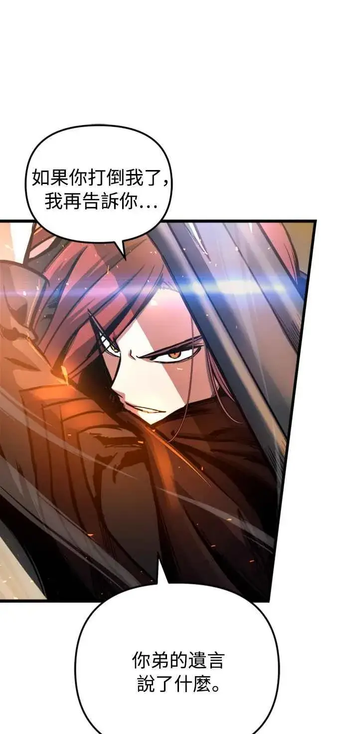漫画《斗神转生记》第39话第65张图