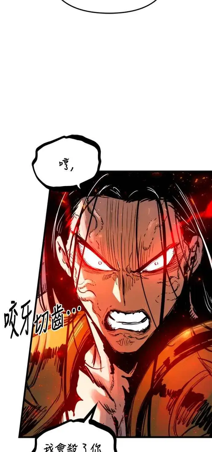 漫画《斗神转生记》第39话第66张图