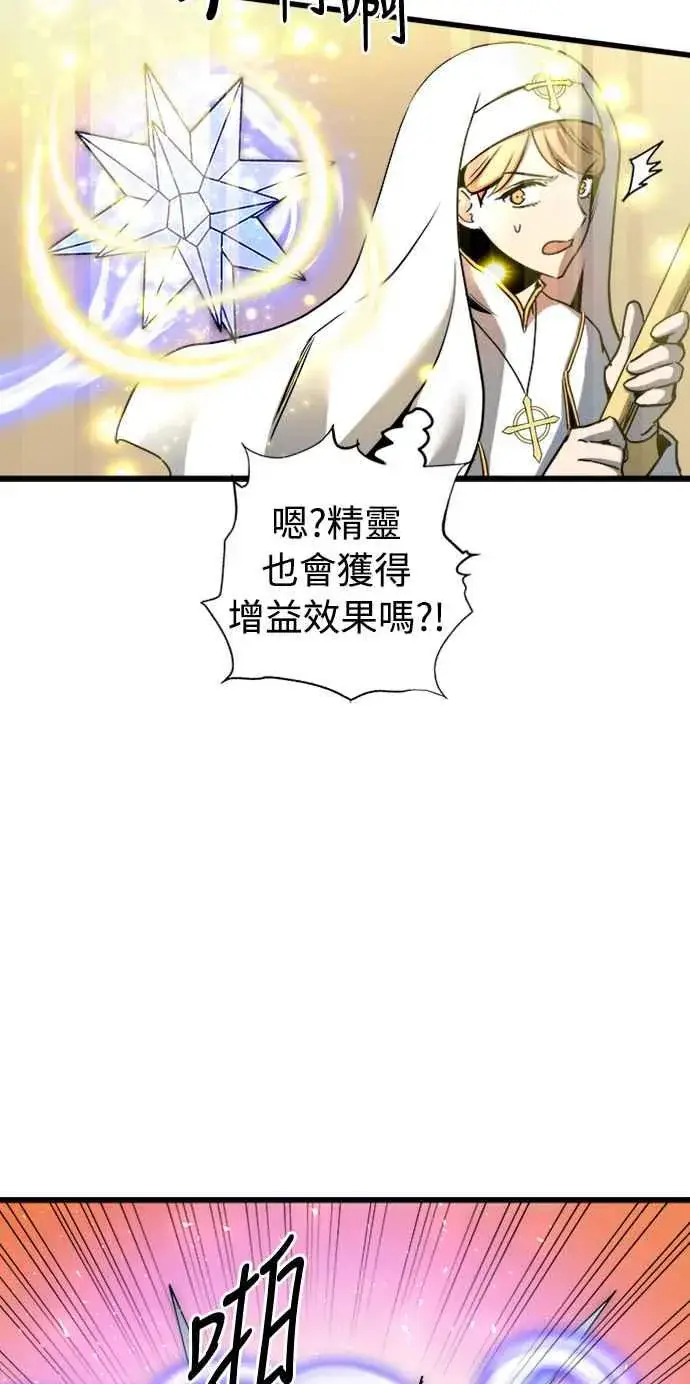 漫画《斗神转生记》第39话第8张图