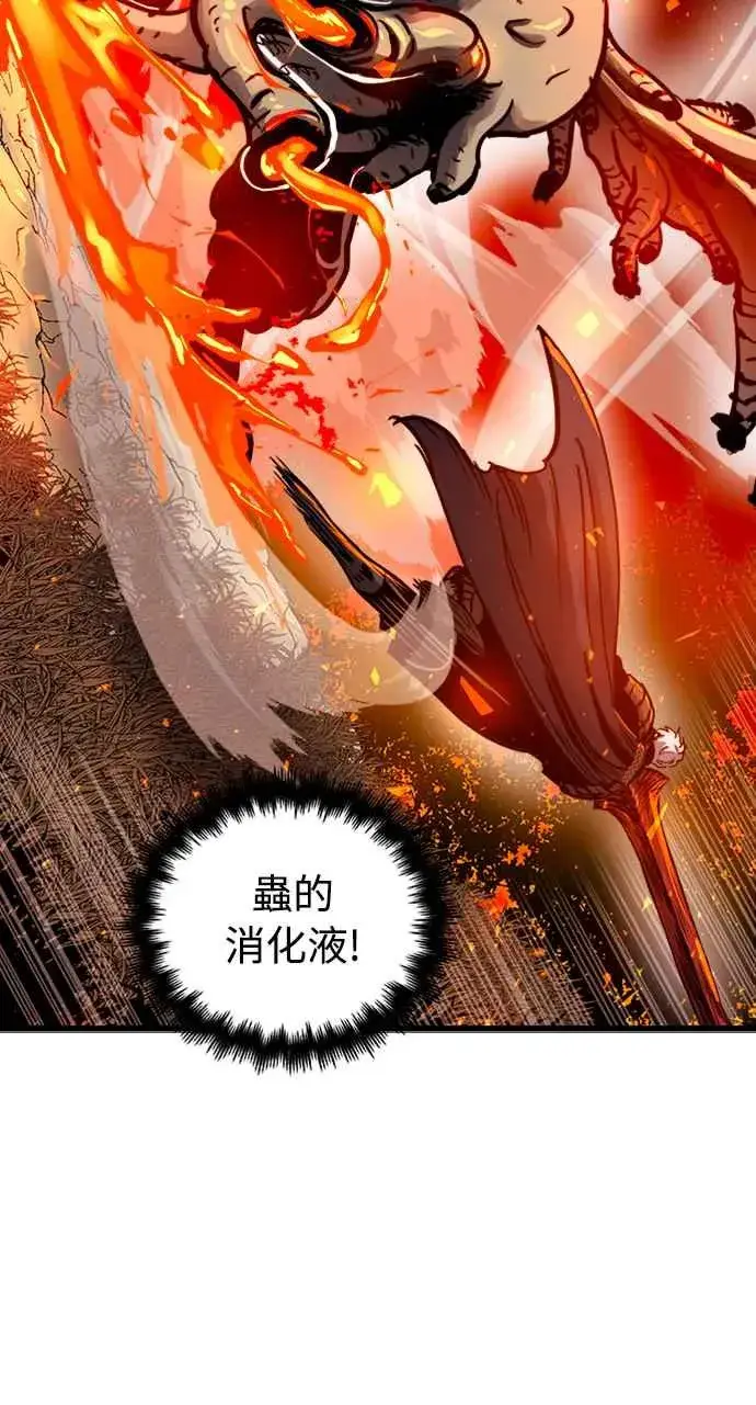漫画《斗神转生记》第40话第12张图