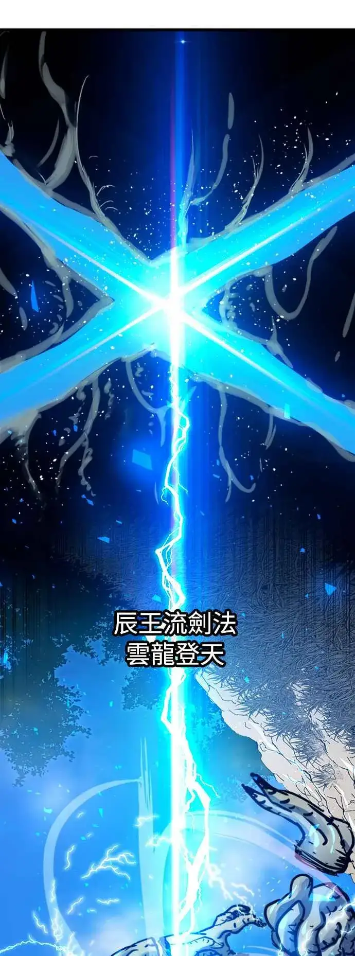 漫画《斗神转生记》第40话第15张图