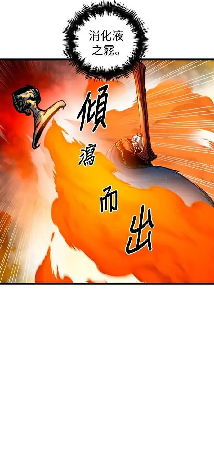 漫画《斗神转生记》第40话第18张图