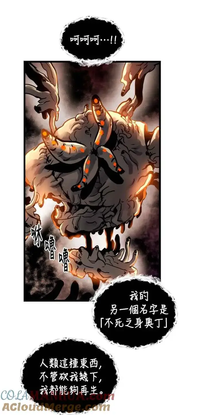 漫画《斗神转生记》第40话第22张图