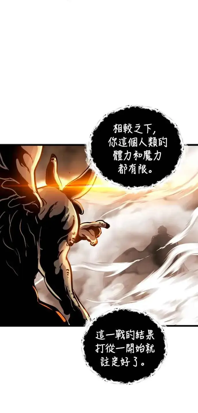 漫画《斗神转生记》第40话第23张图