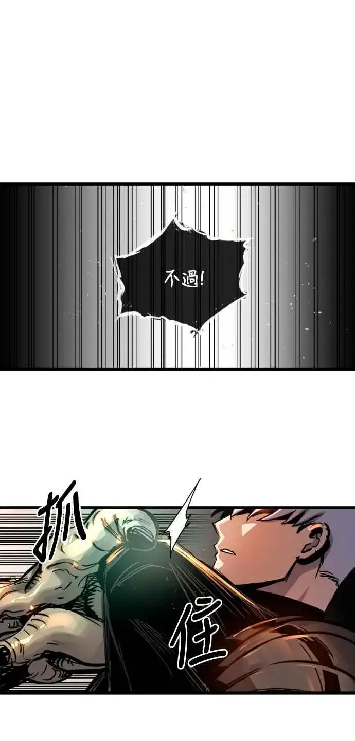 漫画《斗神转生记》第40话第24张图
