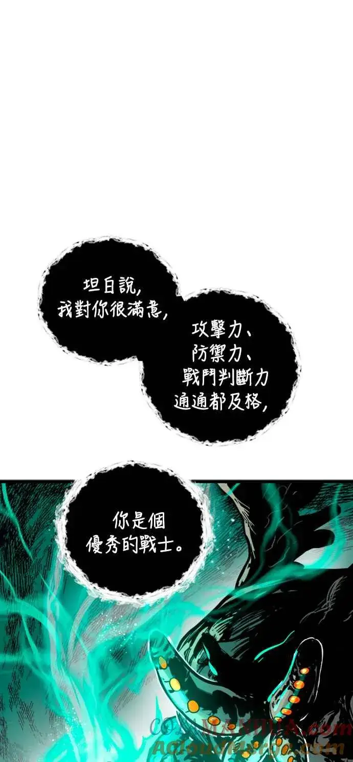 漫画《斗神转生记》第40话第25张图
