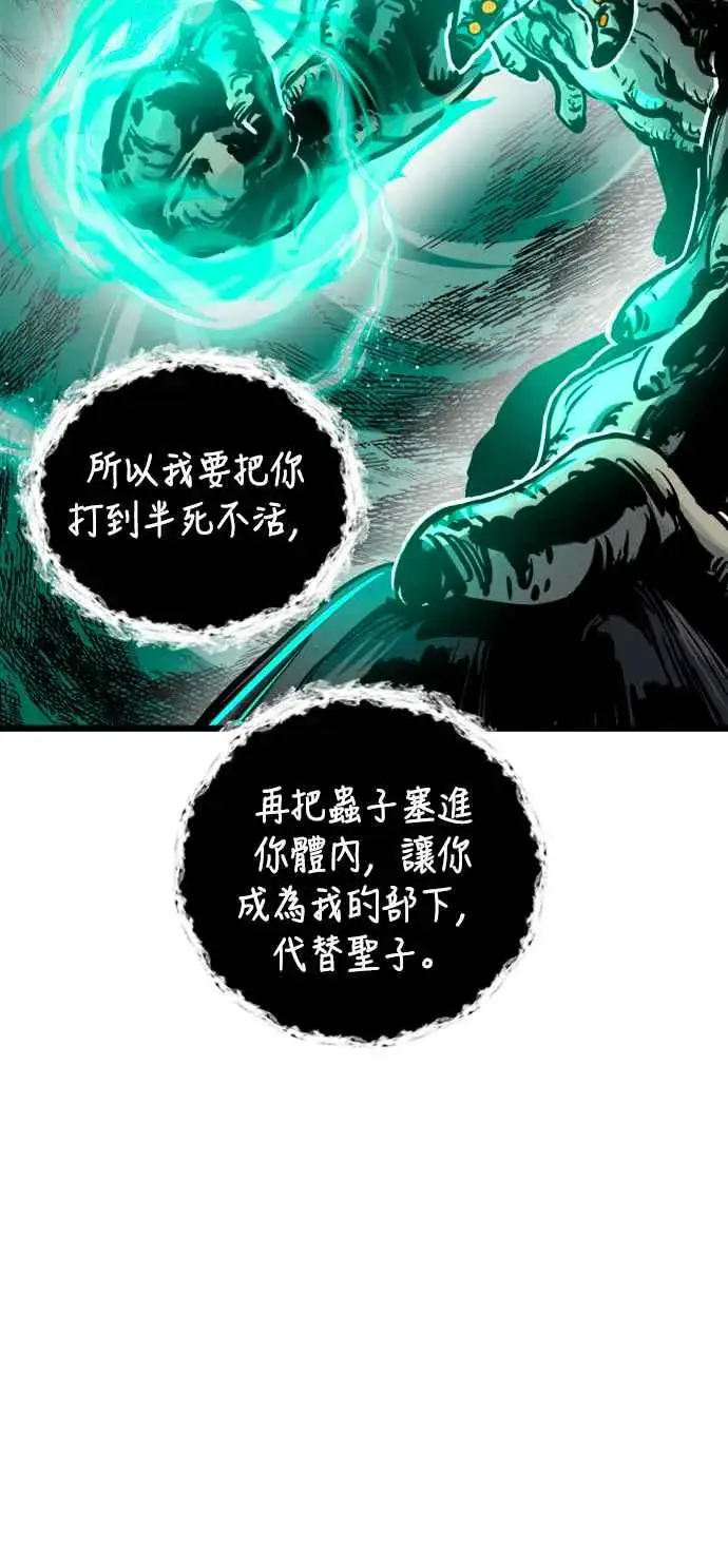 漫画《斗神转生记》第40话第26张图