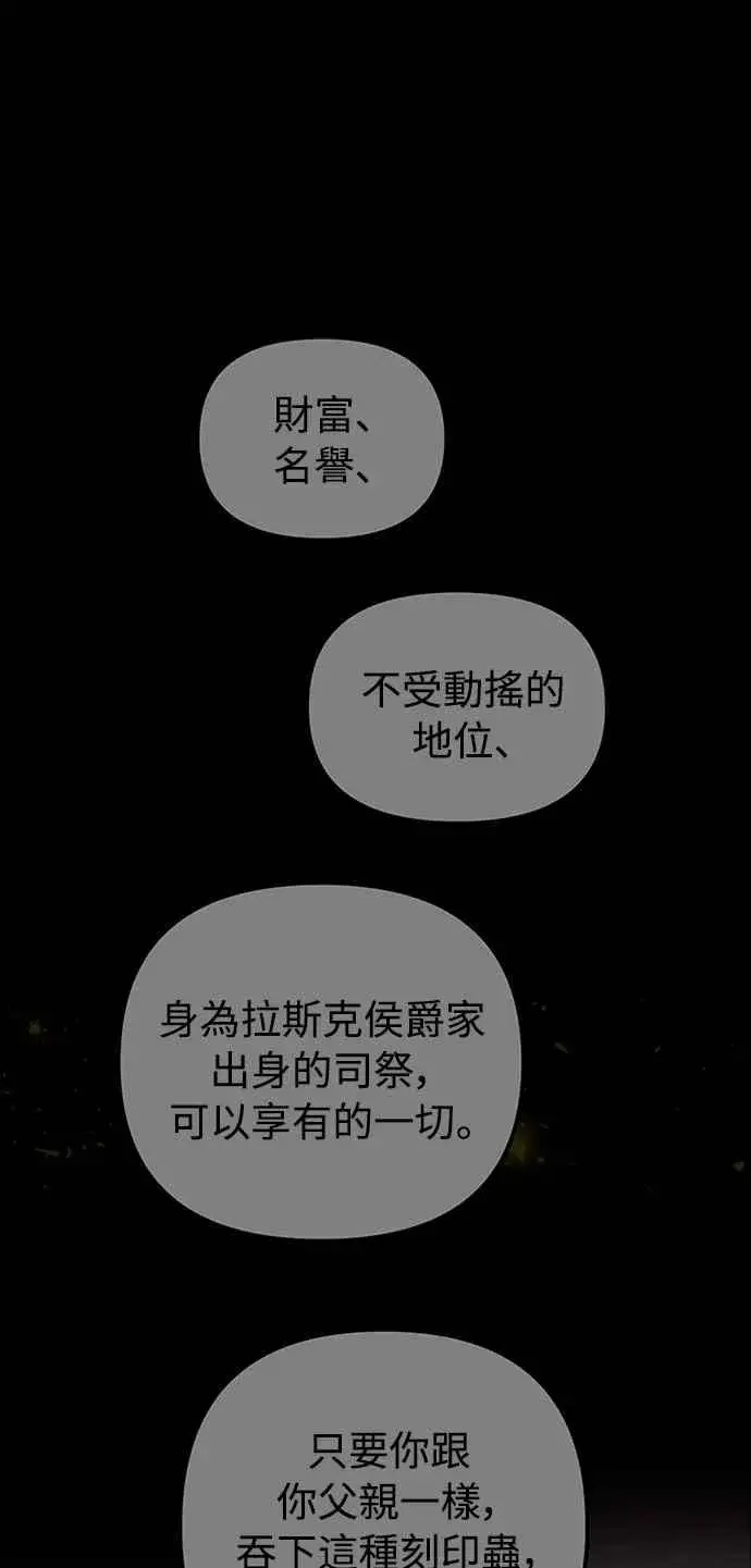 漫画《斗神转生记》第40话第35张图