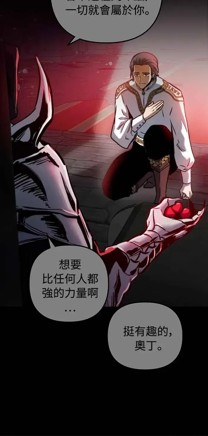 漫画《斗神转生记》第40话第36张图
