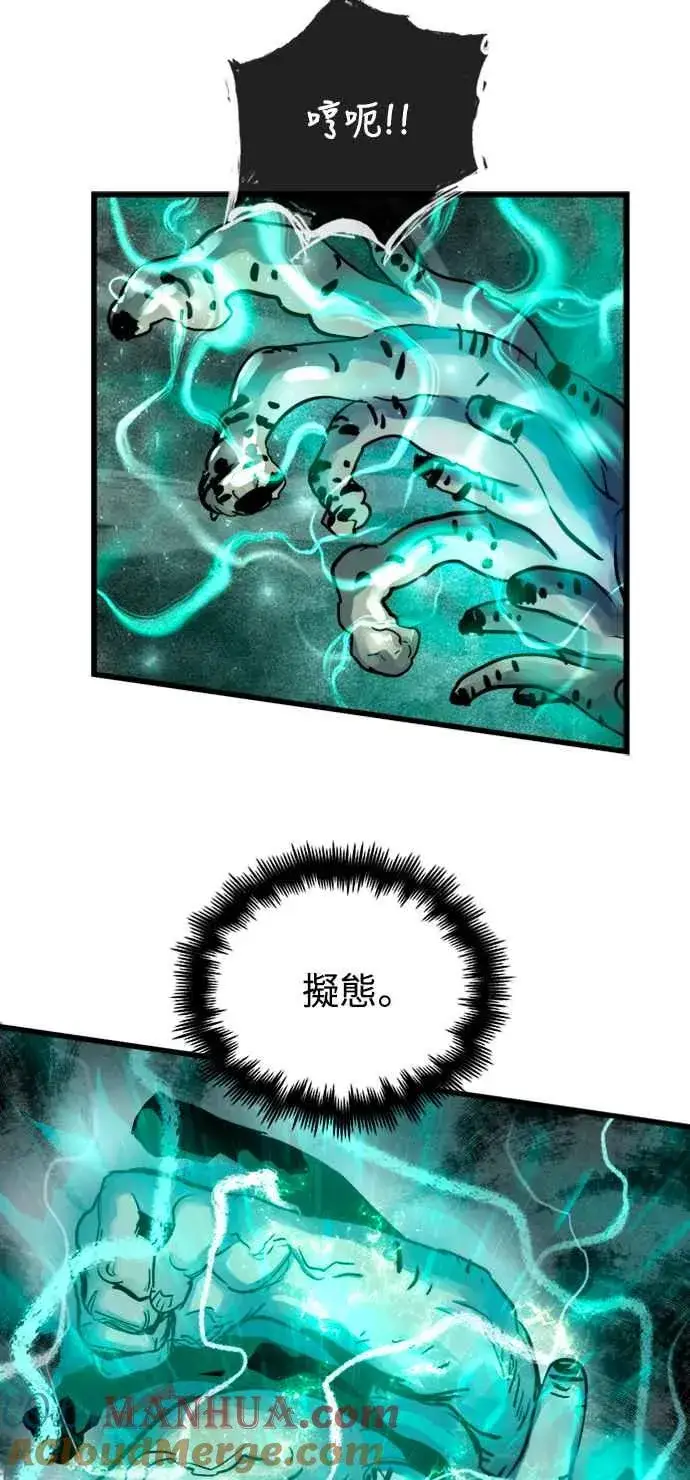 漫画《斗神转生记》第40话第4张图