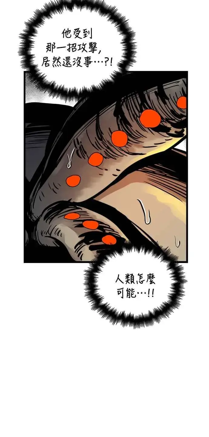 漫画《斗神转生记》第40话第42张图
