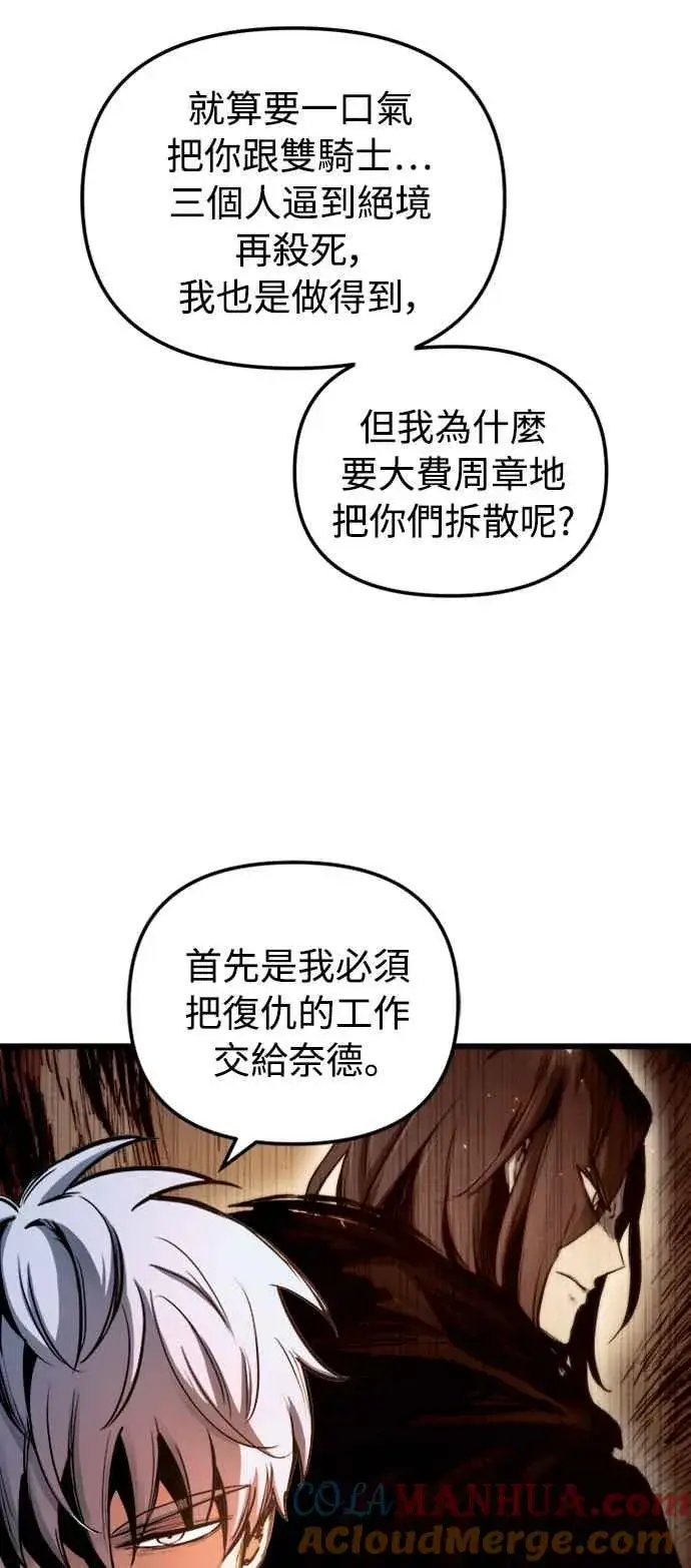 漫画《斗神转生记》第40话第43张图