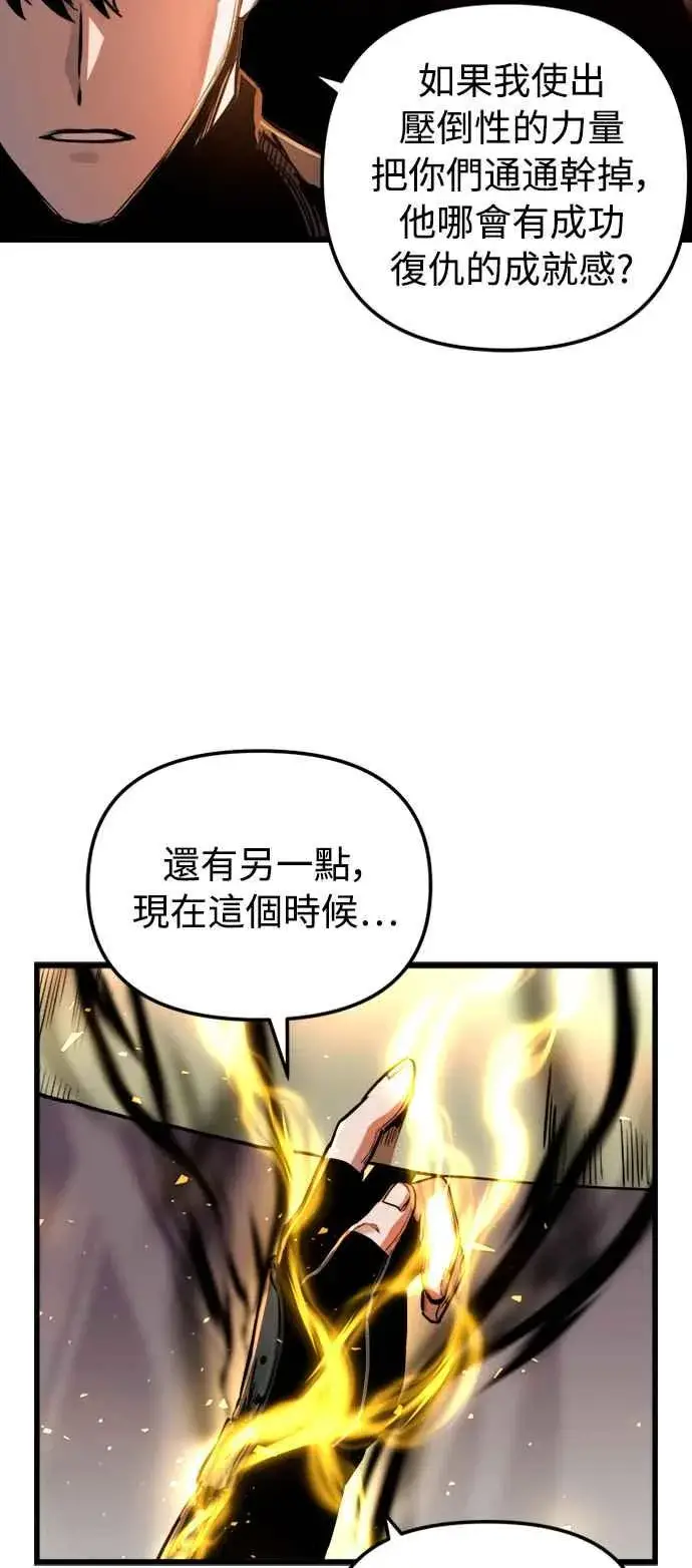 漫画《斗神转生记》第40话第44张图