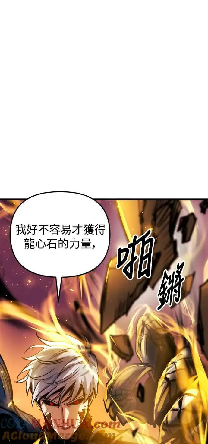 漫画《斗神转生记》第40话第46张图