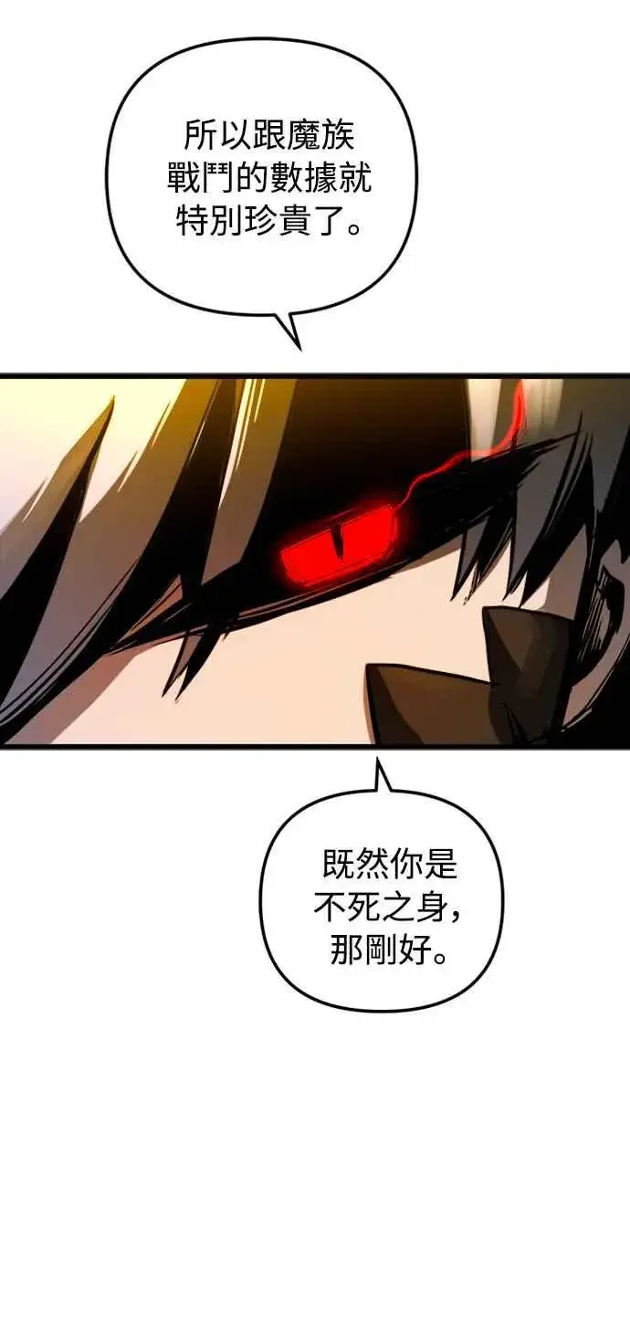 漫画《斗神转生记》第40话第48张图